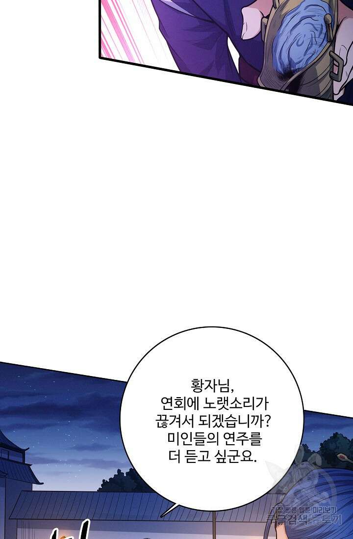 절세무신 363화 60