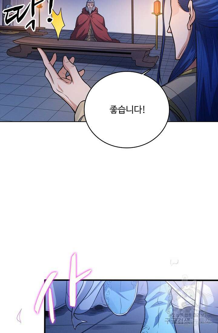 절세무신 363화 61