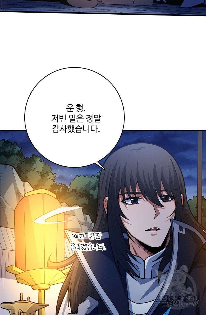절세무신 363화 63