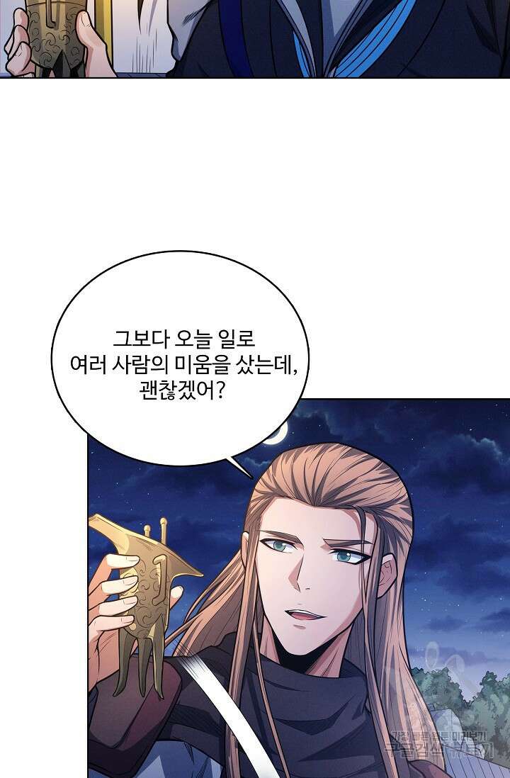절세무신 363화 64
