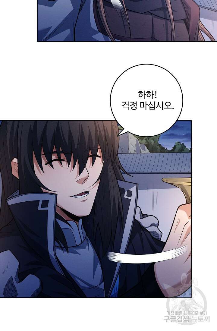 절세무신 363화 65