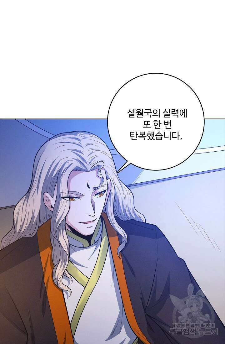 절세무신 363화 66