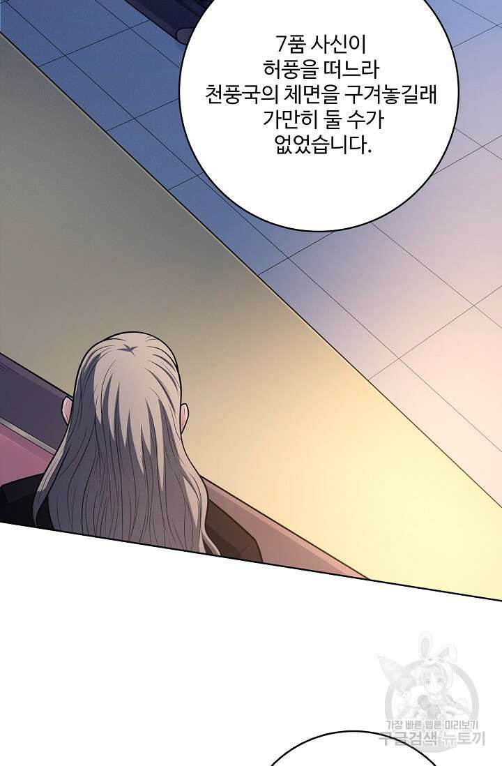 절세무신 363화 69