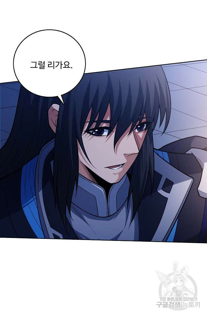 절세무신 363화 71