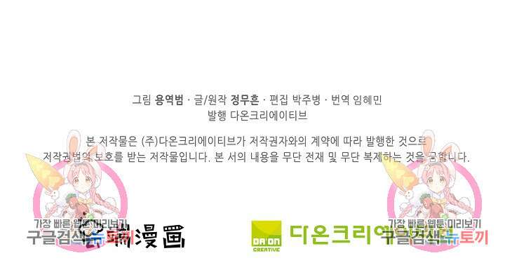 절세무신 363화 73