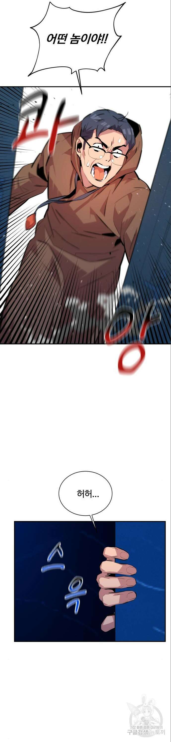 분신으로 자동사냥 73화 7