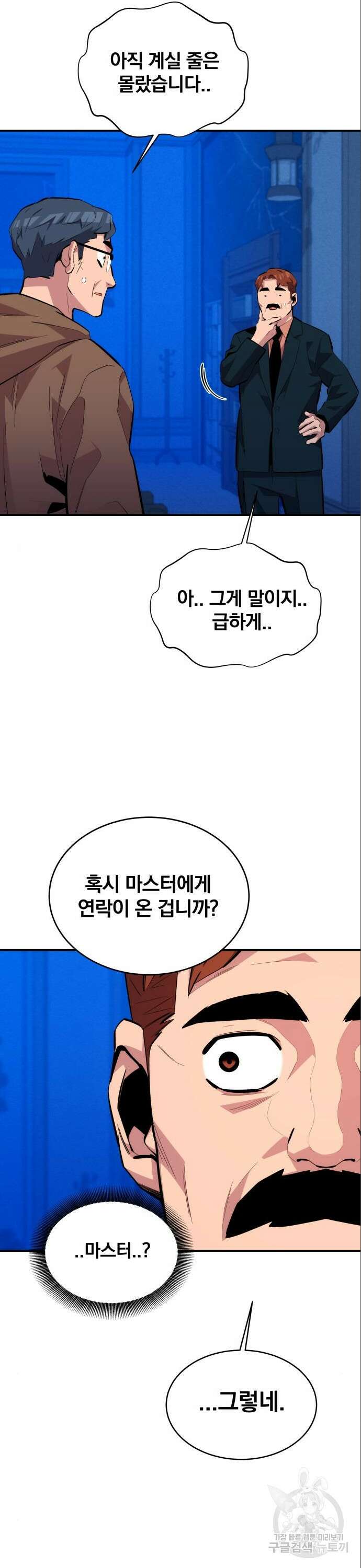 분신으로 자동사냥 73화 11