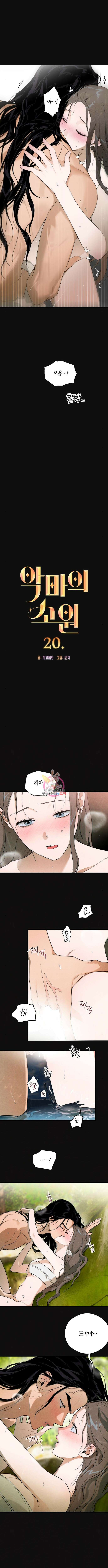 악마의 소원 20화 1