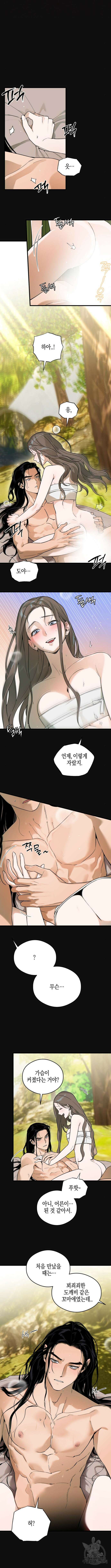 악마의 소원 20화 2