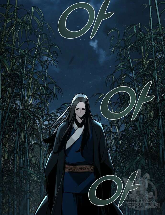 수상한 소공자는 천하십대고수 6화 2