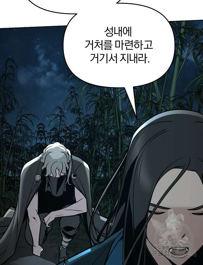 수상한 소공자는 천하십대고수 6화 18