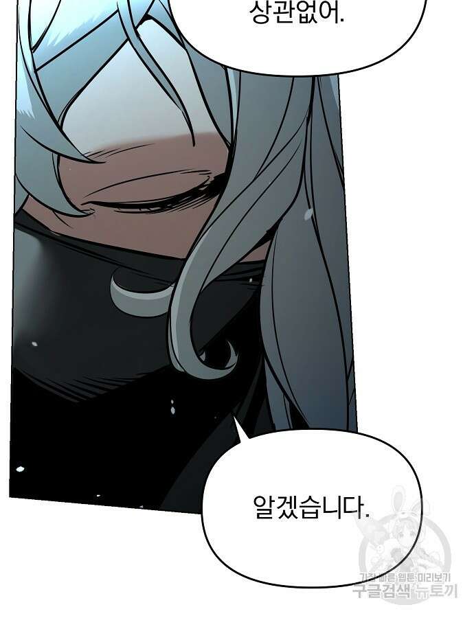 수상한 소공자는 천하십대고수 6화 20