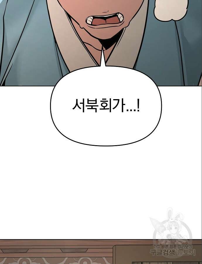 수상한 소공자는 천하십대고수 8화 27