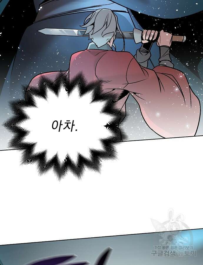 수상한 소공자는 천하십대고수 11화 22