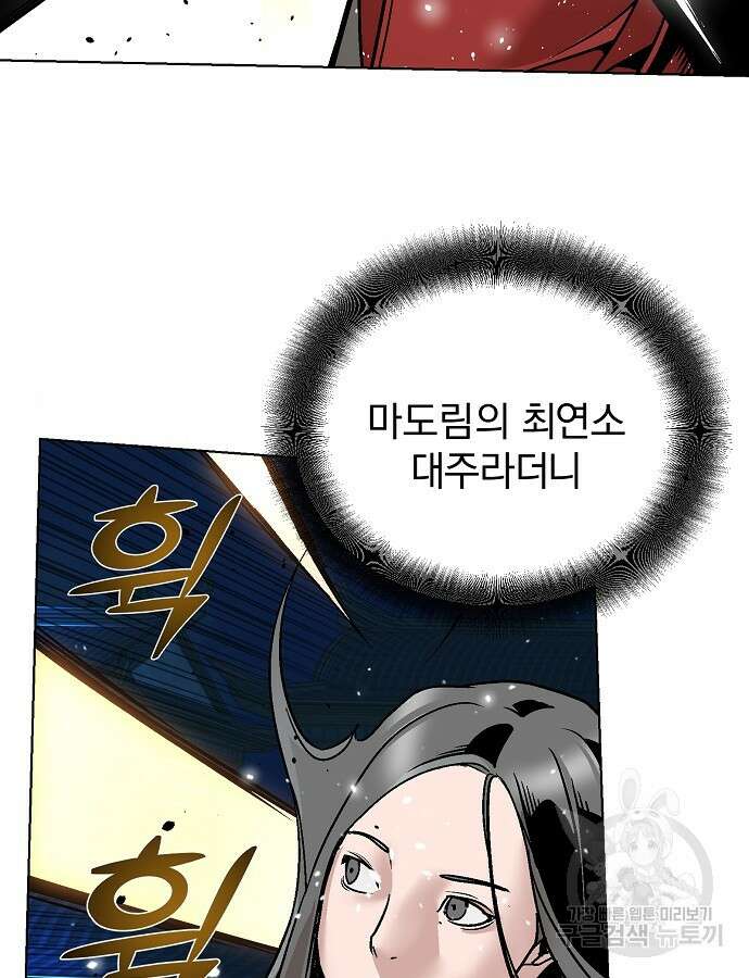 수상한 소공자는 천하십대고수 11화 28