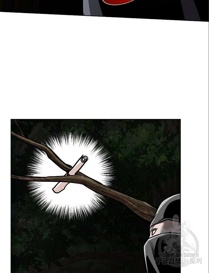 수상한 소공자는 천하십대고수 17화 15