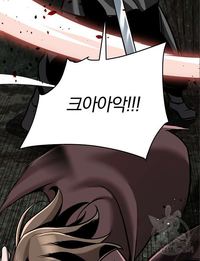 수상한 소공자는 천하십대고수 17화 20