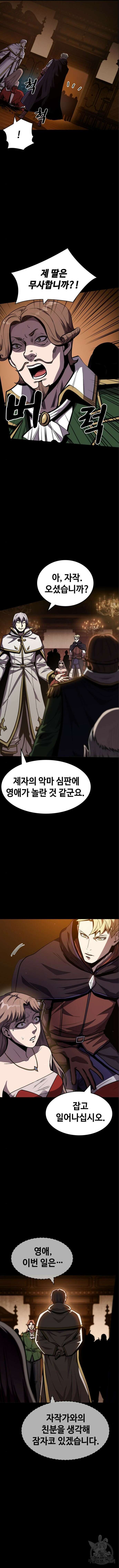 다크 판타지 속 성기사 4화 4