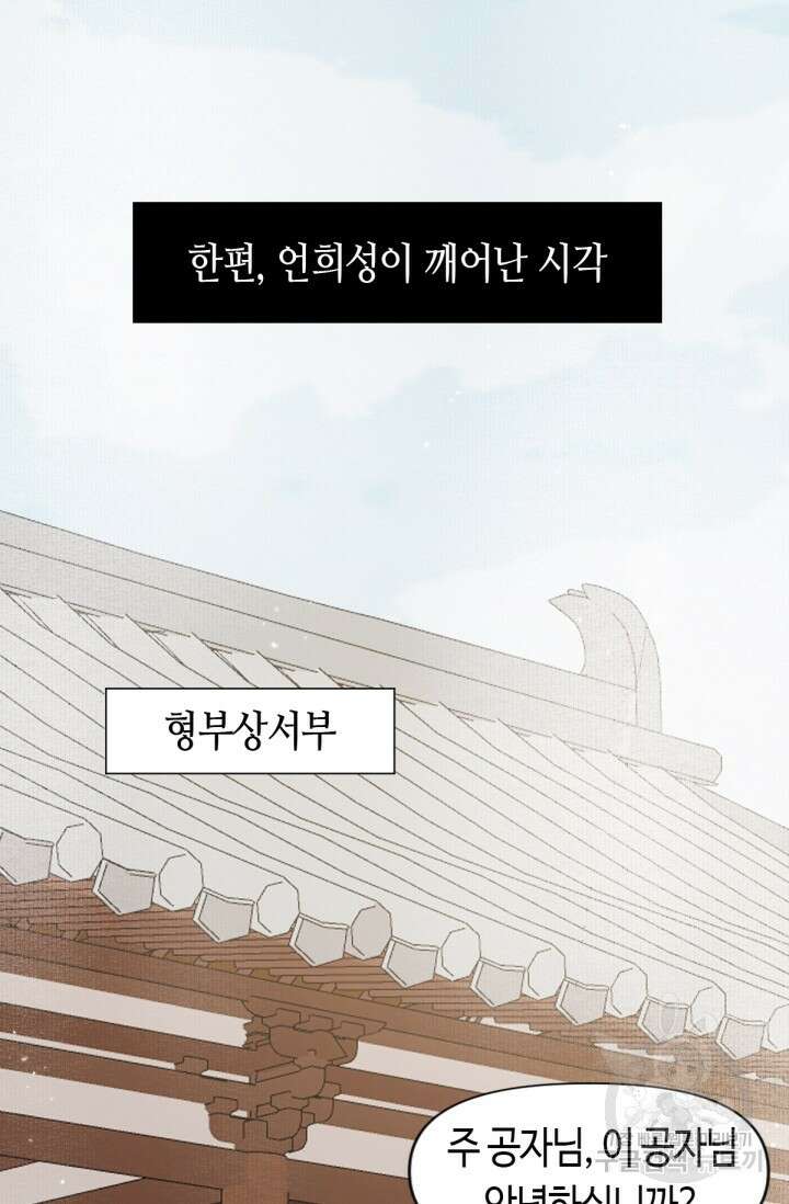 음탕한 사부와 미친 제자의 사정 8화 2