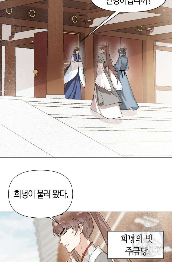 음탕한 사부와 미친 제자의 사정 8화 3