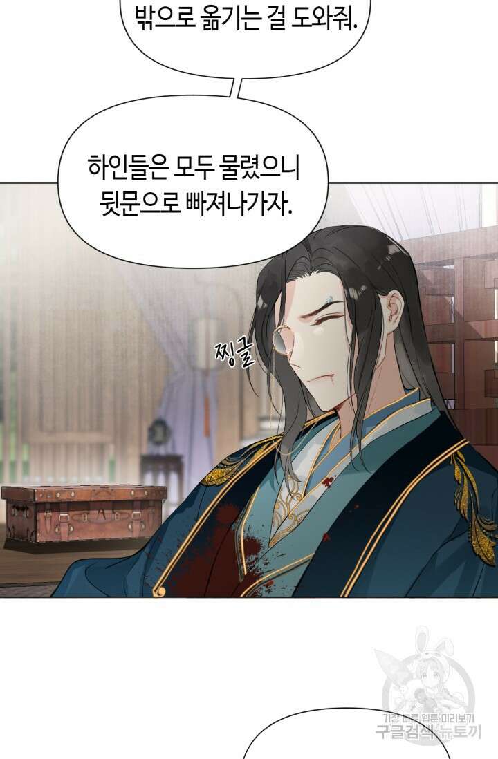 음탕한 사부와 미친 제자의 사정 8화 10