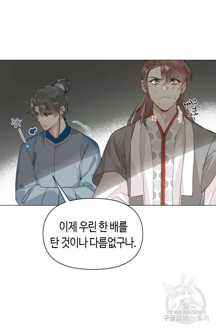 음탕한 사부와 미친 제자의 사정 8화 13