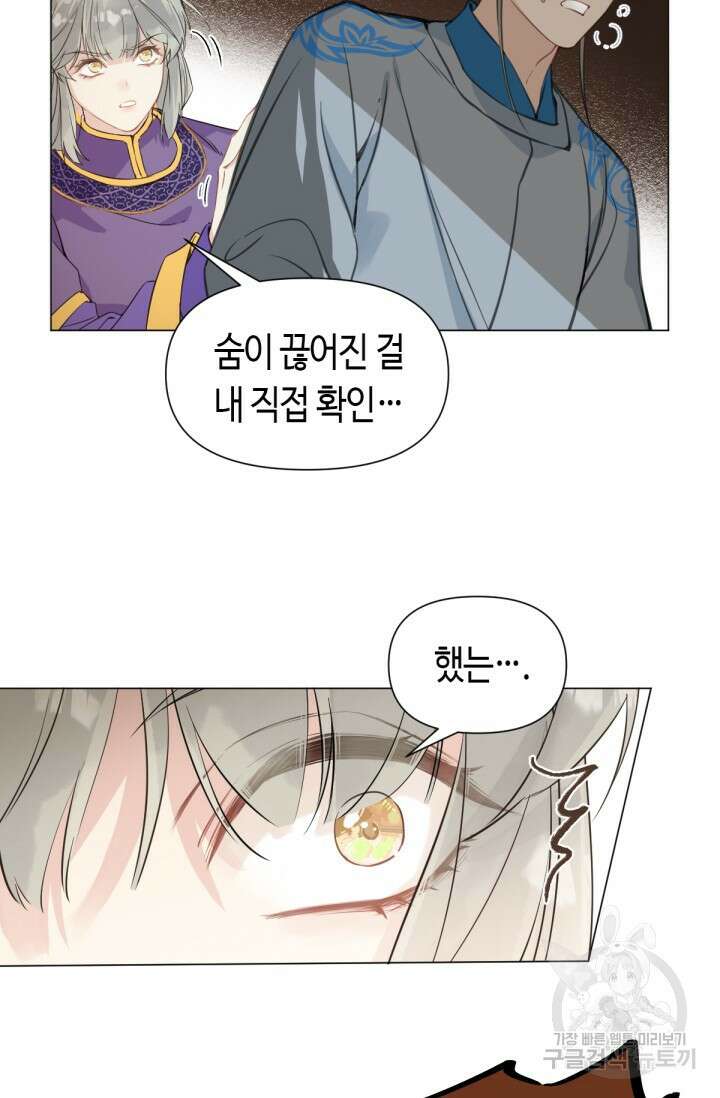음탕한 사부와 미친 제자의 사정 8화 18