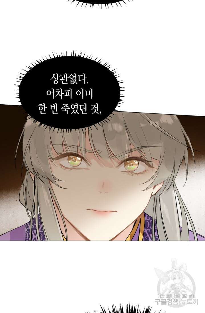 음탕한 사부와 미친 제자의 사정 8화 23