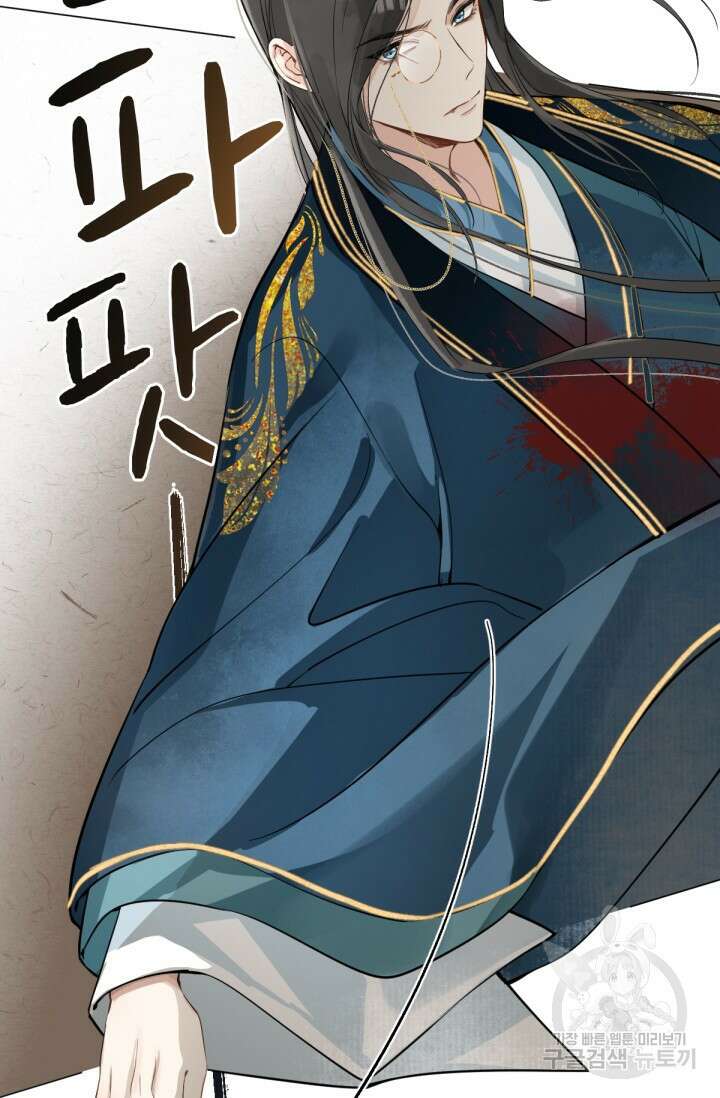 음탕한 사부와 미친 제자의 사정 8화 26