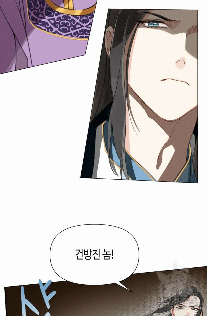 음탕한 사부와 미친 제자의 사정 8화 33