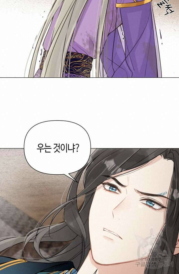 음탕한 사부와 미친 제자의 사정 8화 44