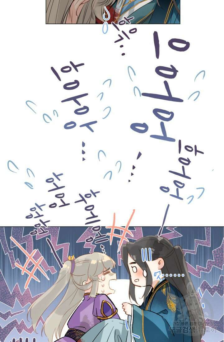 음탕한 사부와 미친 제자의 사정 8화 47