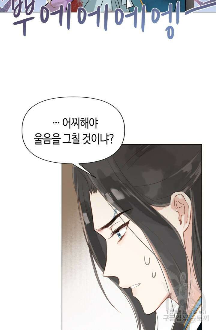 음탕한 사부와 미친 제자의 사정 8화 48