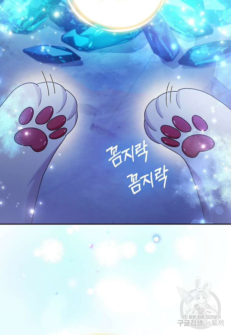 대공가의 여우 황녀님 24화 42