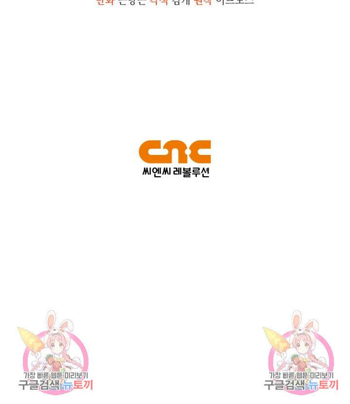 남주가 여주를 바꾸려고 합니다 프롤로그 35