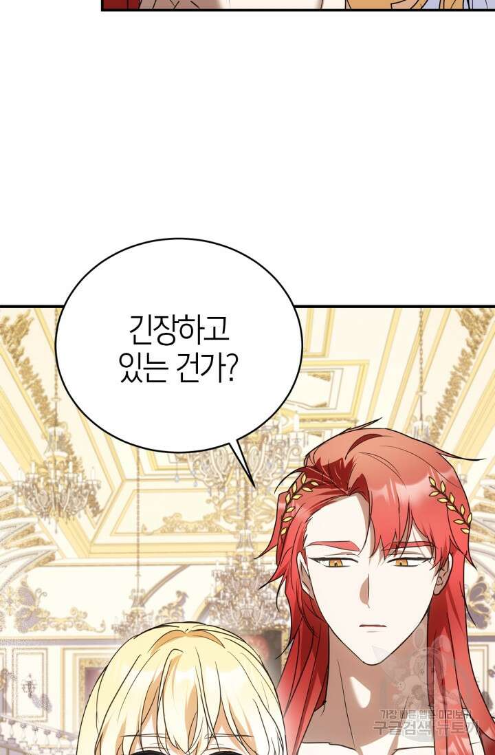 남주가 여주를 바꾸려고 합니다 5화 28