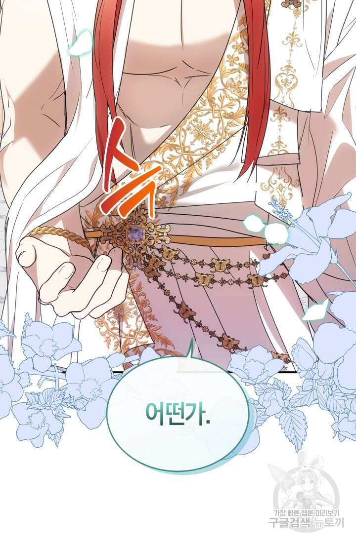 남주가 여주를 바꾸려고 합니다 5화 36