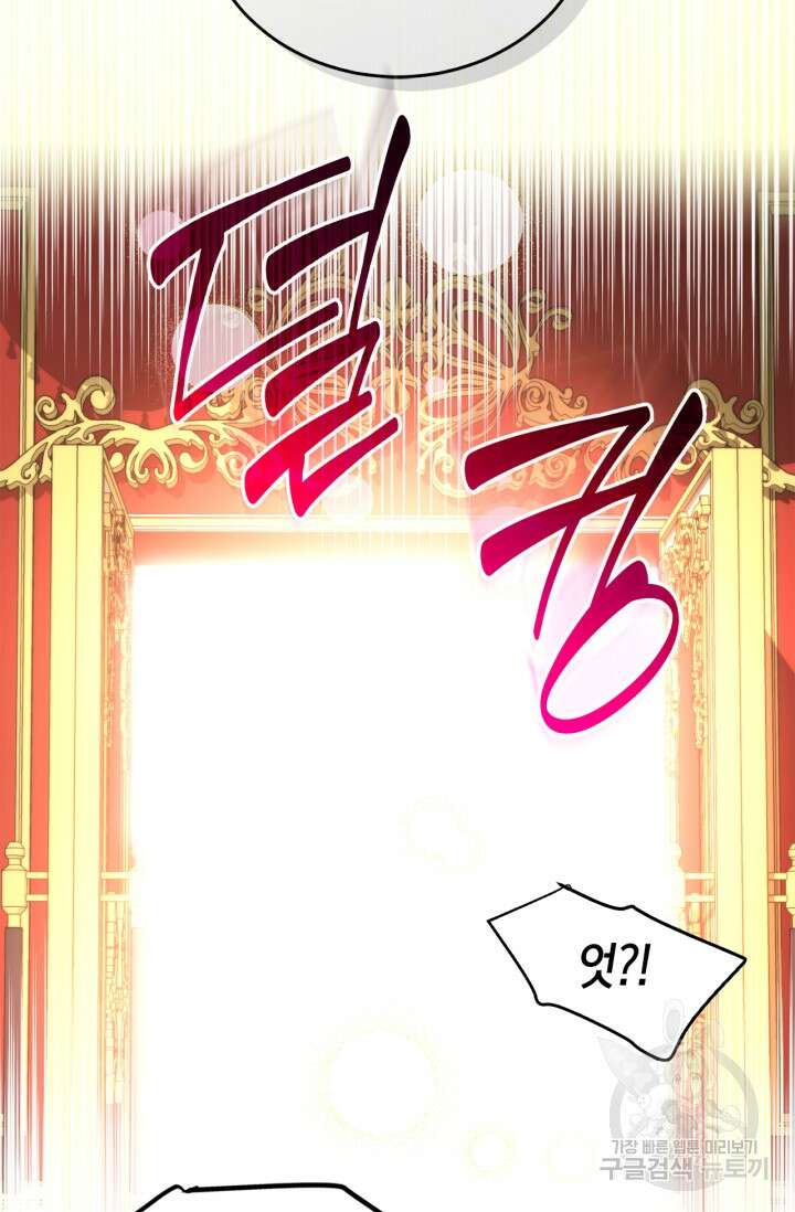 남주가 여주를 바꾸려고 합니다 5화 42