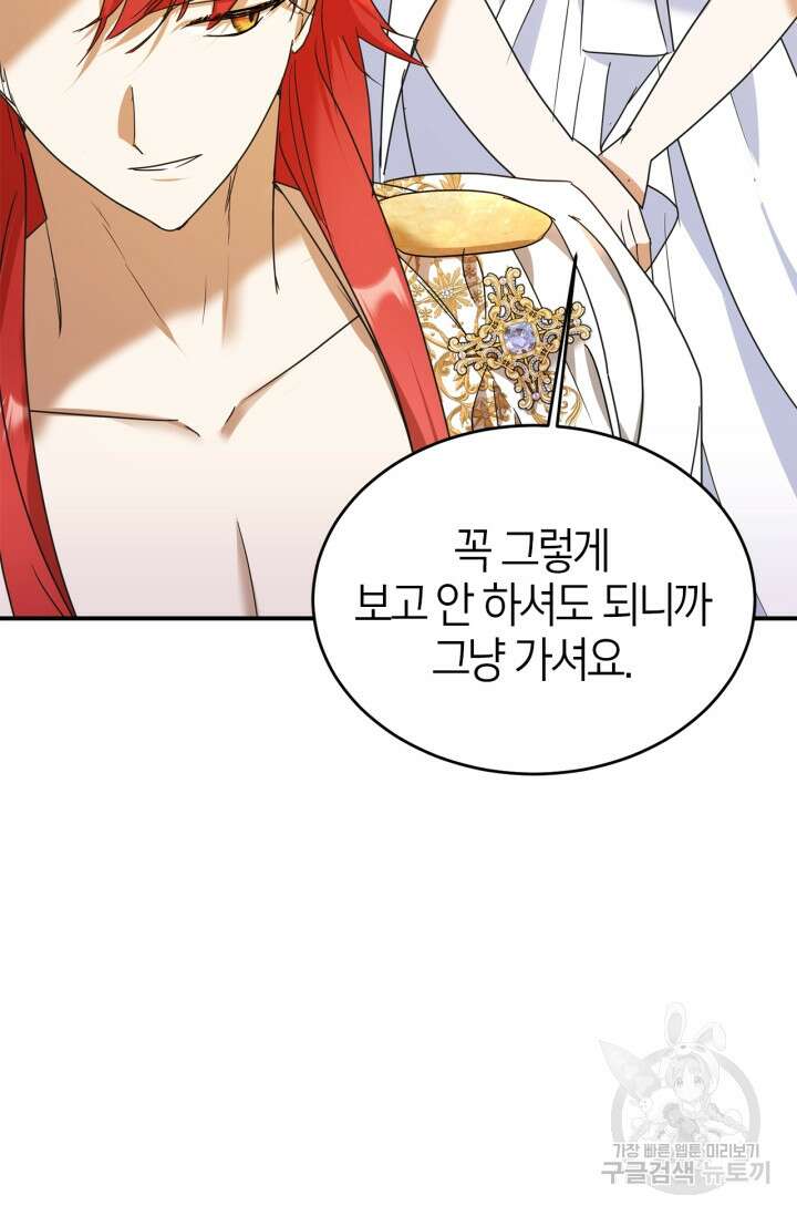 남주가 여주를 바꾸려고 합니다 5화 53