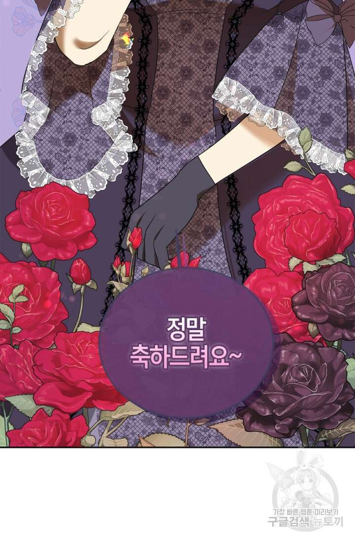 남주가 여주를 바꾸려고 합니다 5화 59