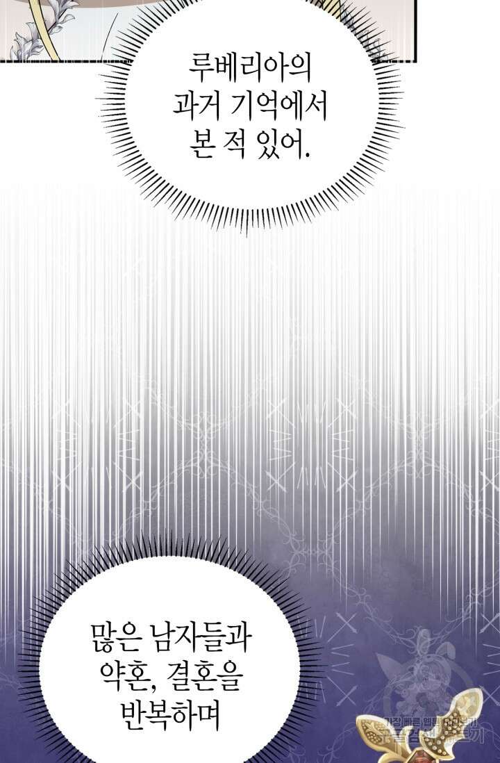 남주가 여주를 바꾸려고 합니다 5화 64