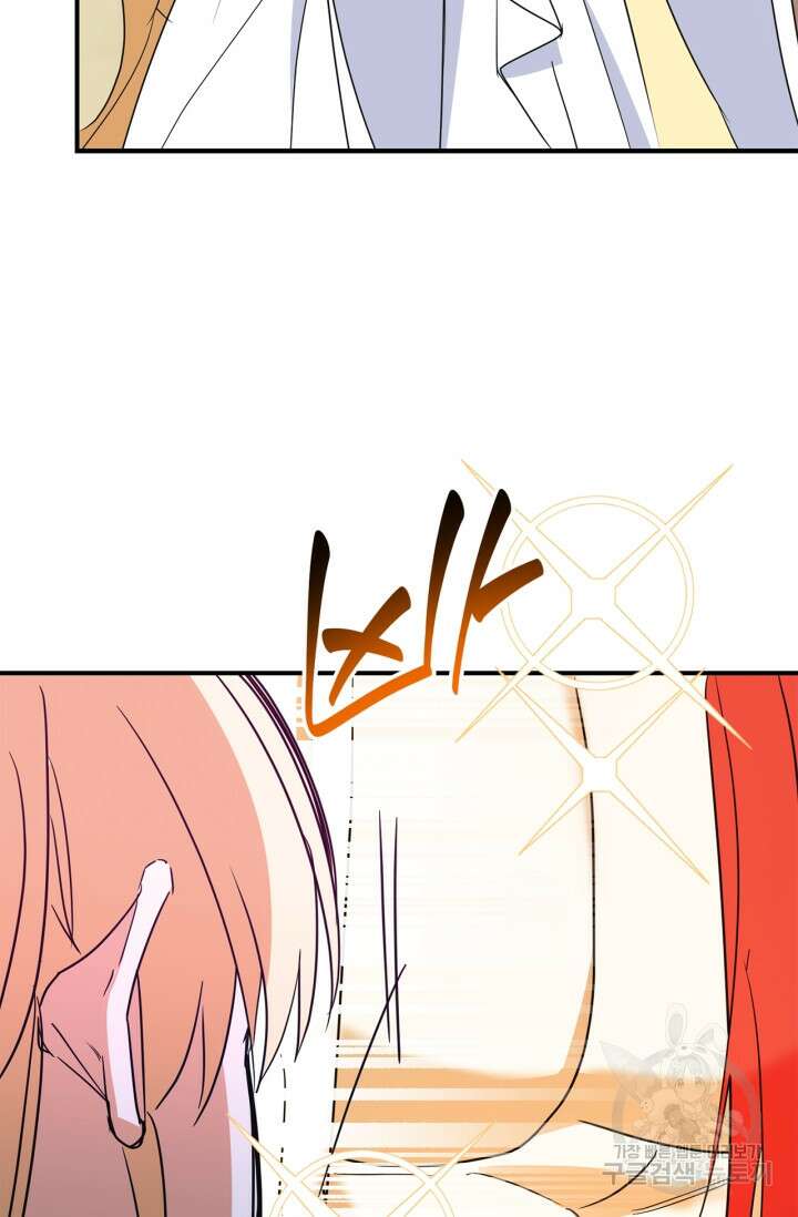 남주가 여주를 바꾸려고 합니다 5화 95
