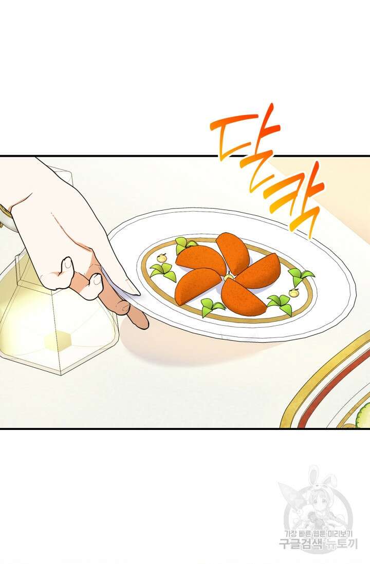 남주가 여주를 바꾸려고 합니다 5화 109
