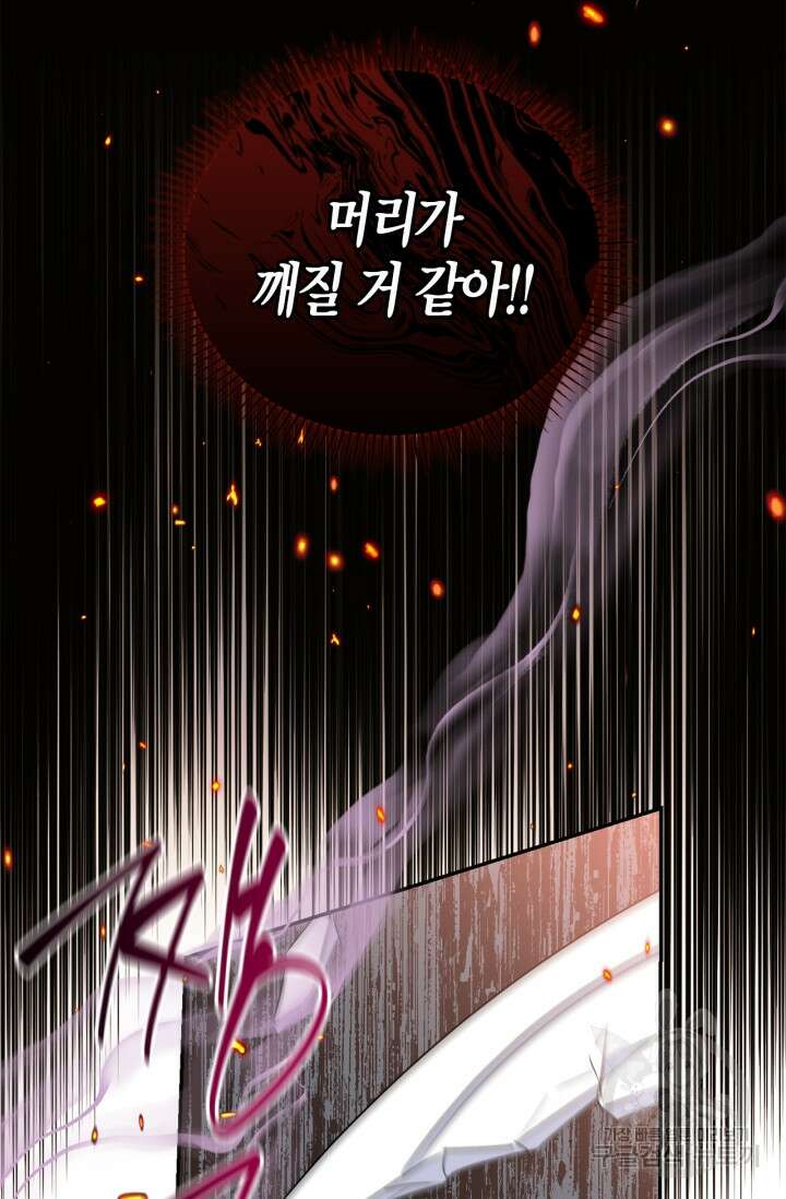 남주가 여주를 바꾸려고 합니다 5화 123