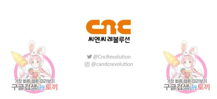 남주가 여주를 바꾸려고 합니다 5화 131
