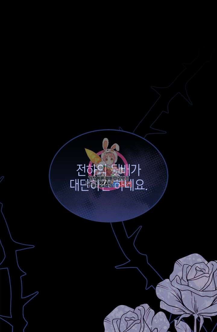 남주가 여주를 바꾸려고 합니다 20화 1