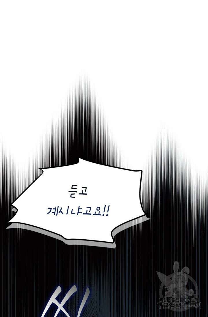 남주가 여주를 바꾸려고 합니다 20화 7