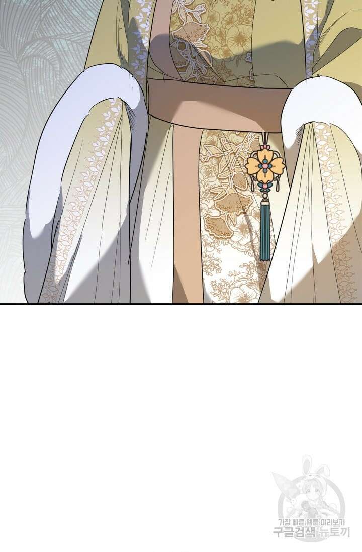 남주가 여주를 바꾸려고 합니다 20화 9