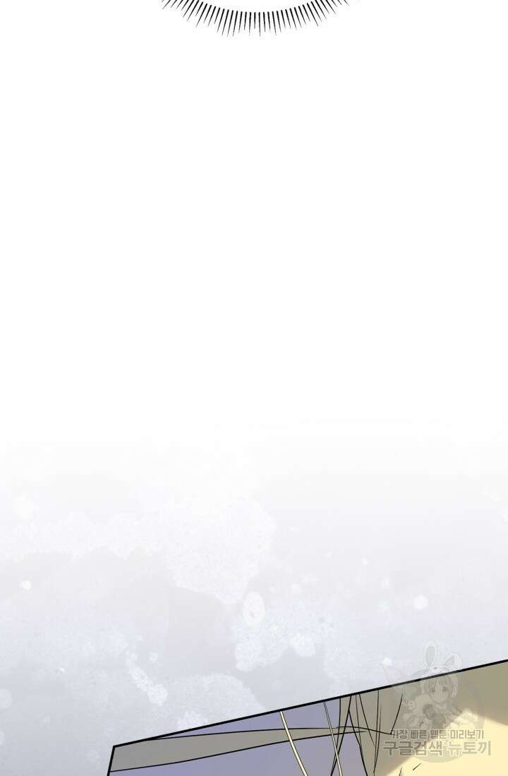 남주가 여주를 바꾸려고 합니다 20화 13
