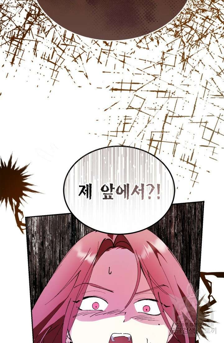 남주가 여주를 바꾸려고 합니다 20화 20